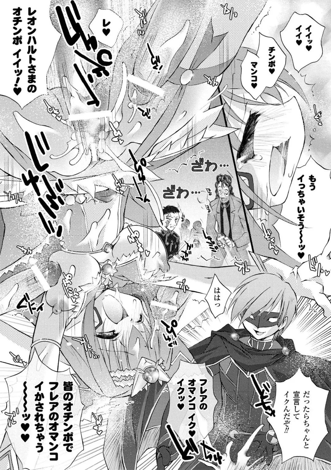 [Honey] Honey Eros Fhentai - Page 59