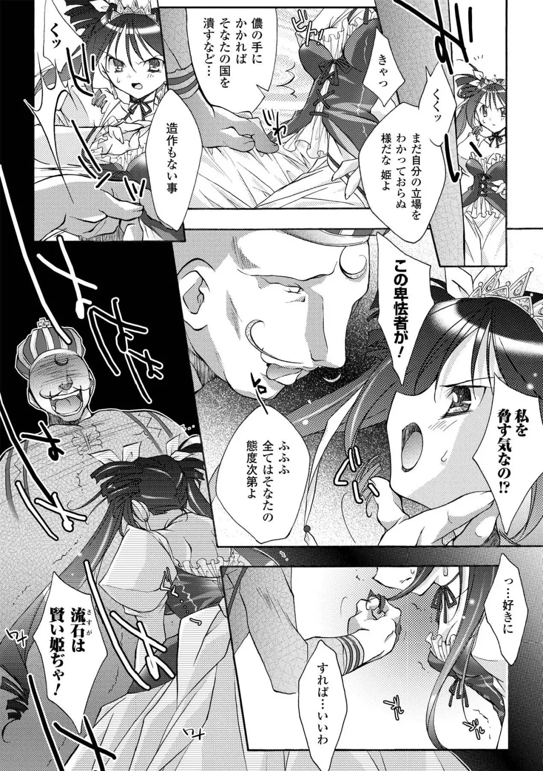 [Honey] Honey Eros Fhentai - Page 6