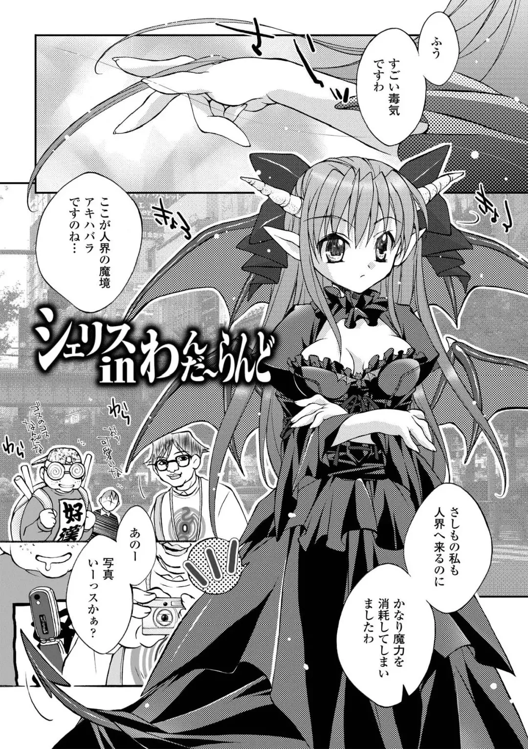 [Honey] Honey Eros Fhentai - Page 61