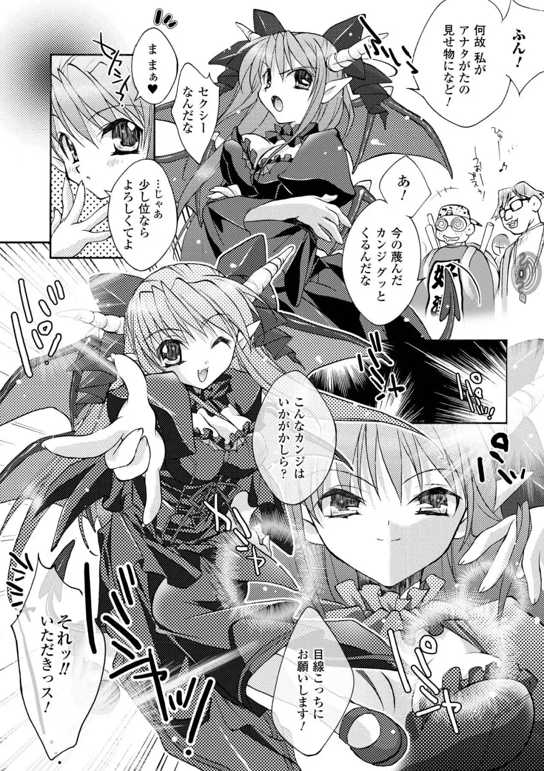 [Honey] Honey Eros Fhentai - Page 62