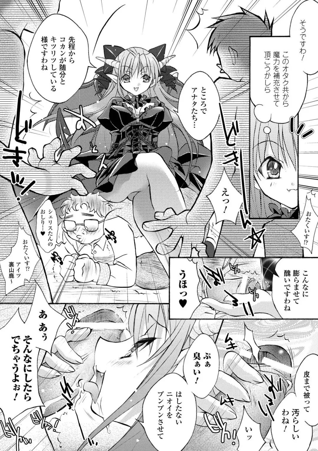 [Honey] Honey Eros Fhentai - Page 64