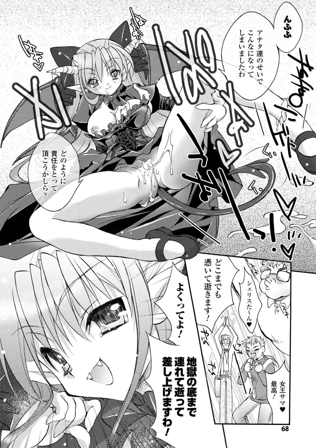 [Honey] Honey Eros Fhentai - Page 68