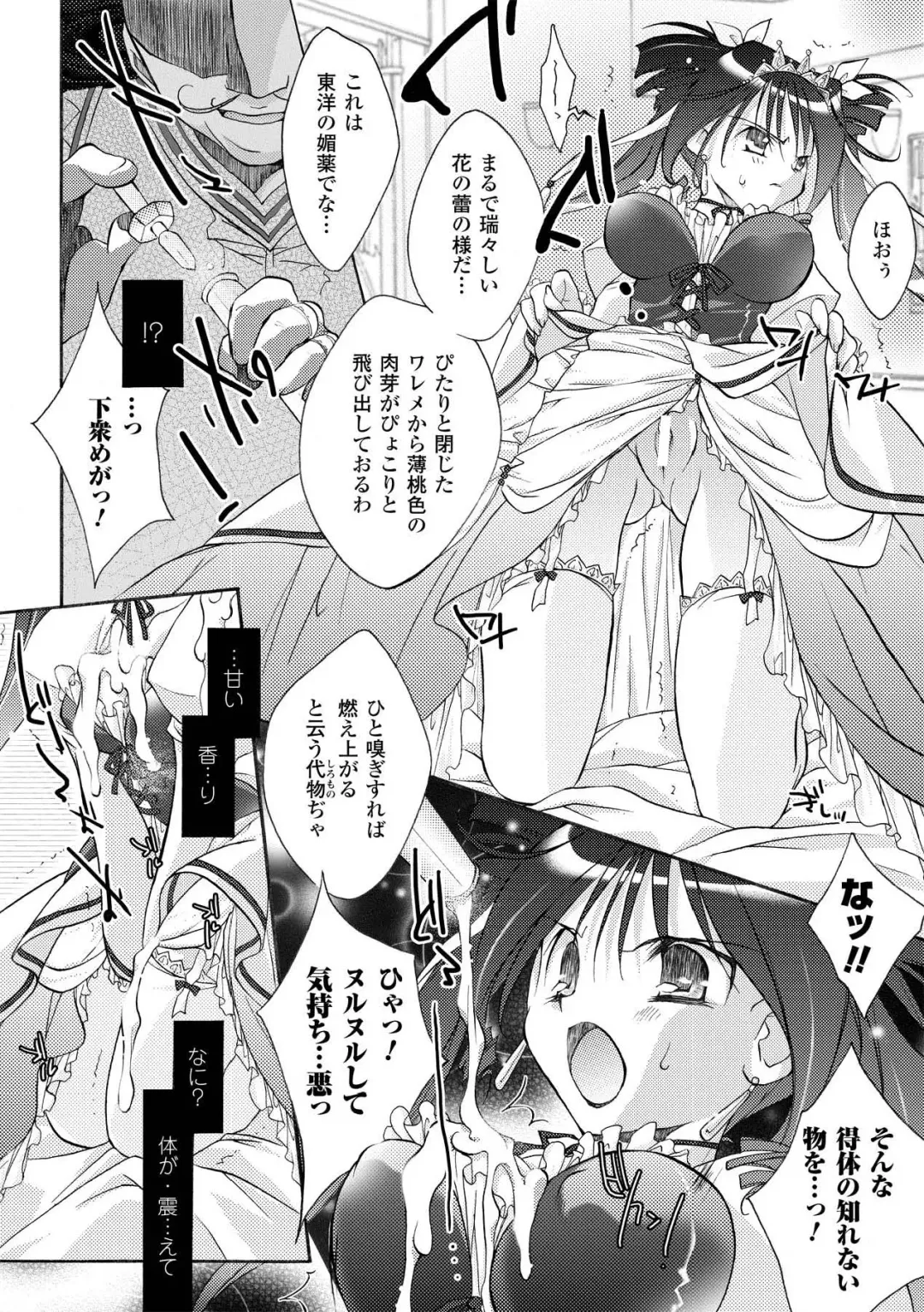 [Honey] Honey Eros Fhentai - Page 7