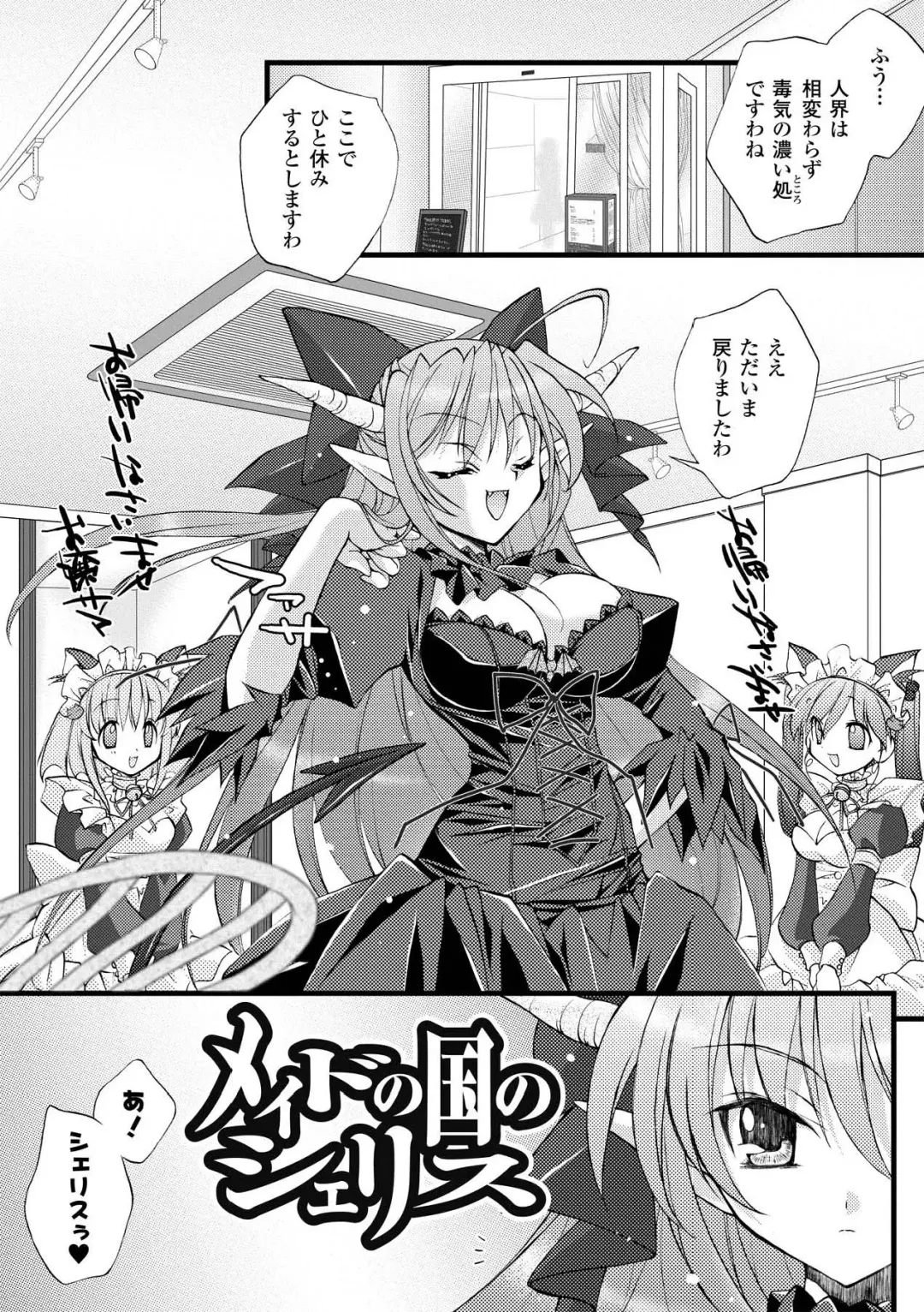 [Honey] Honey Eros Fhentai - Page 73