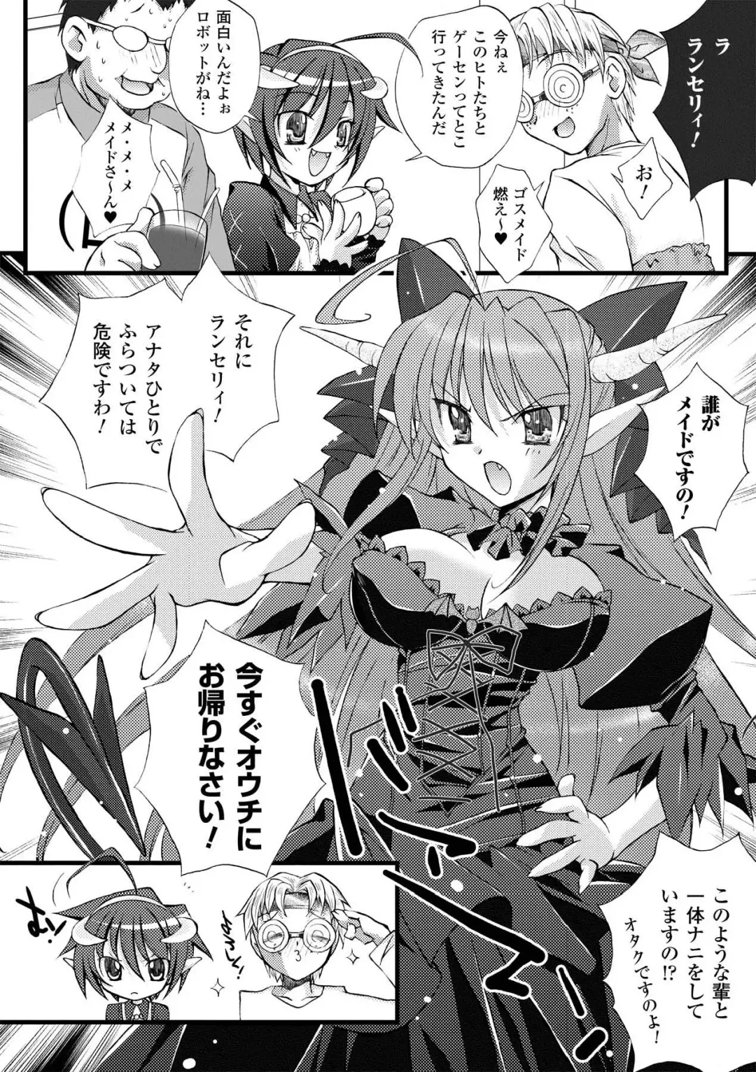 [Honey] Honey Eros Fhentai - Page 74