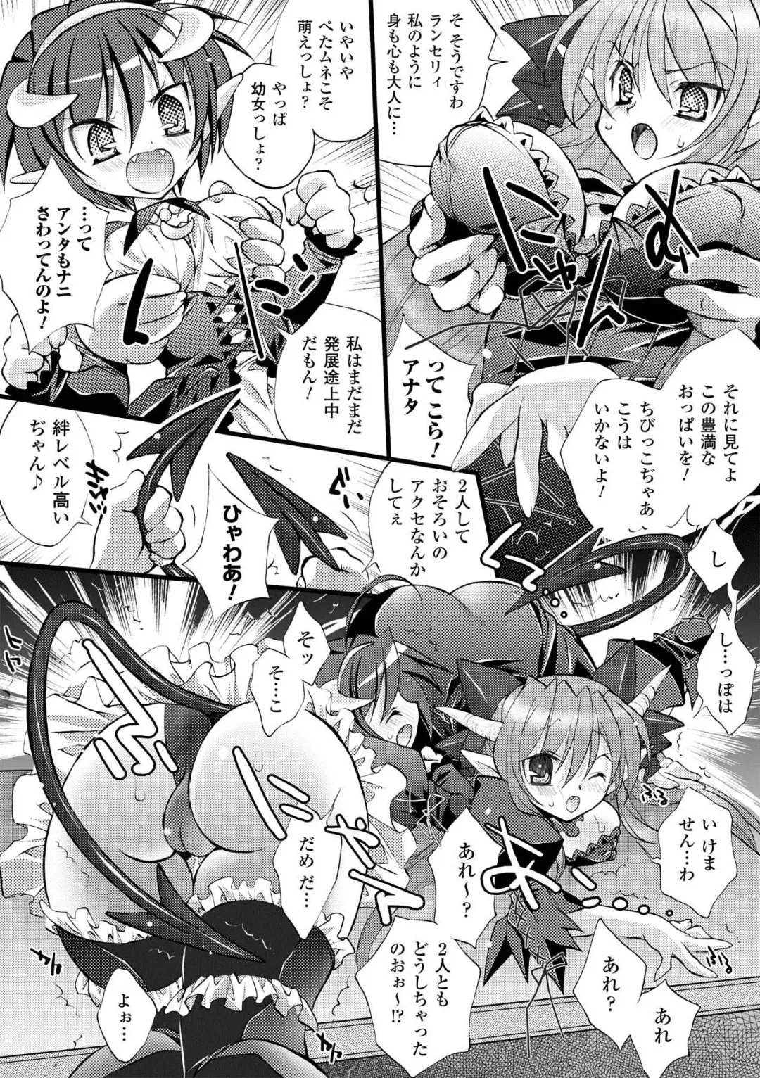 [Honey] Honey Eros Fhentai - Page 76