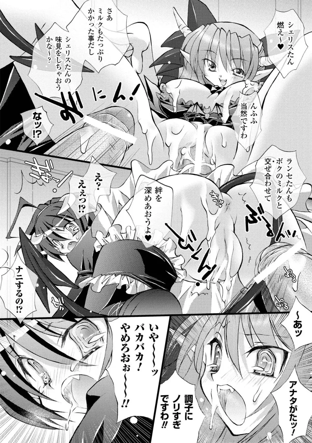 [Honey] Honey Eros Fhentai - Page 79