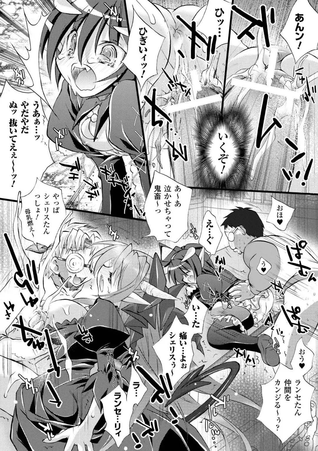 [Honey] Honey Eros Fhentai - Page 80