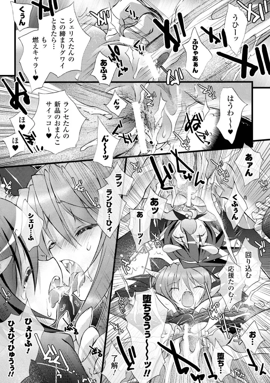 [Honey] Honey Eros Fhentai - Page 81