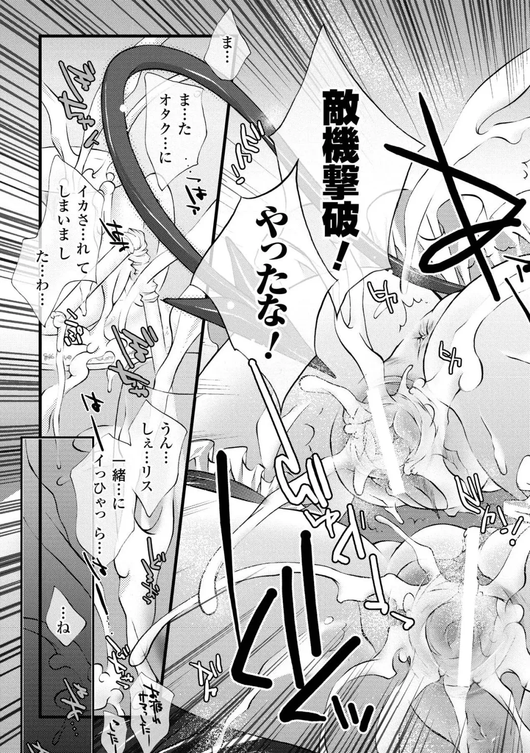 [Honey] Honey Eros Fhentai - Page 83