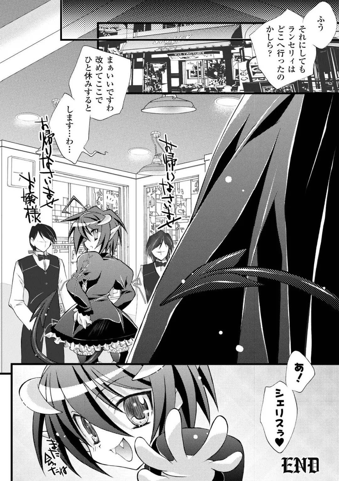 [Honey] Honey Eros Fhentai - Page 84