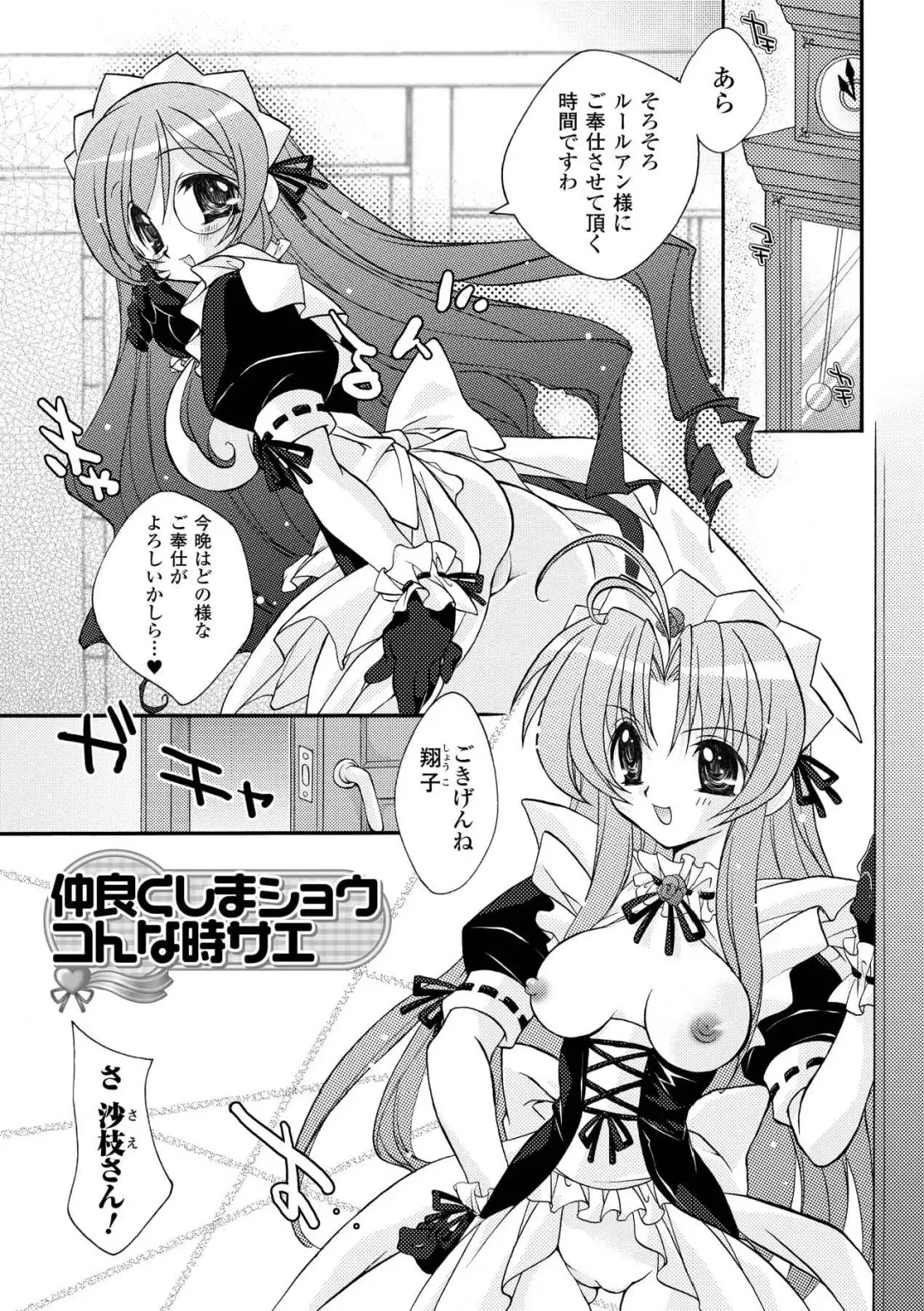 [Honey] Honey Eros Fhentai - Page 85