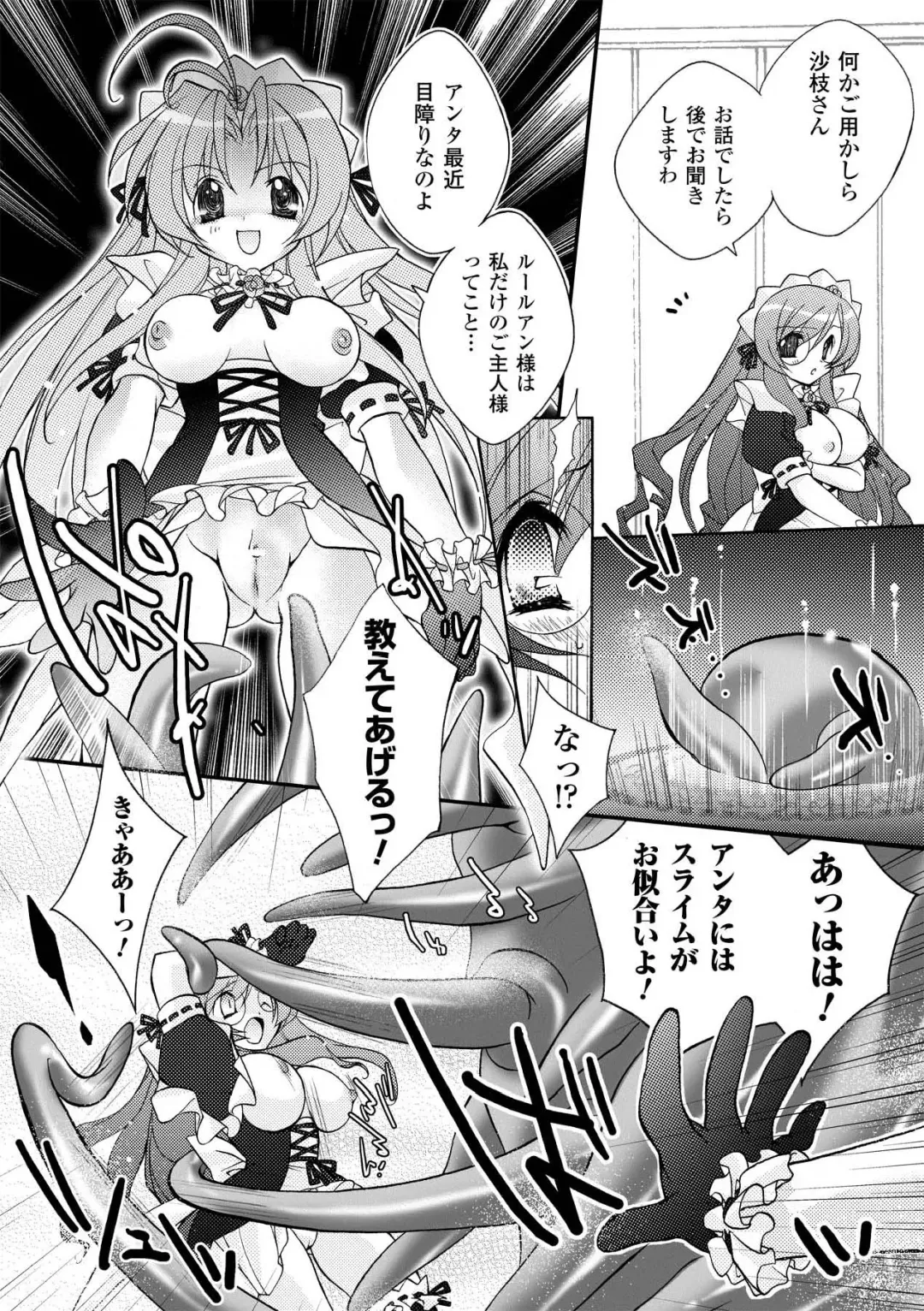 [Honey] Honey Eros Fhentai - Page 86