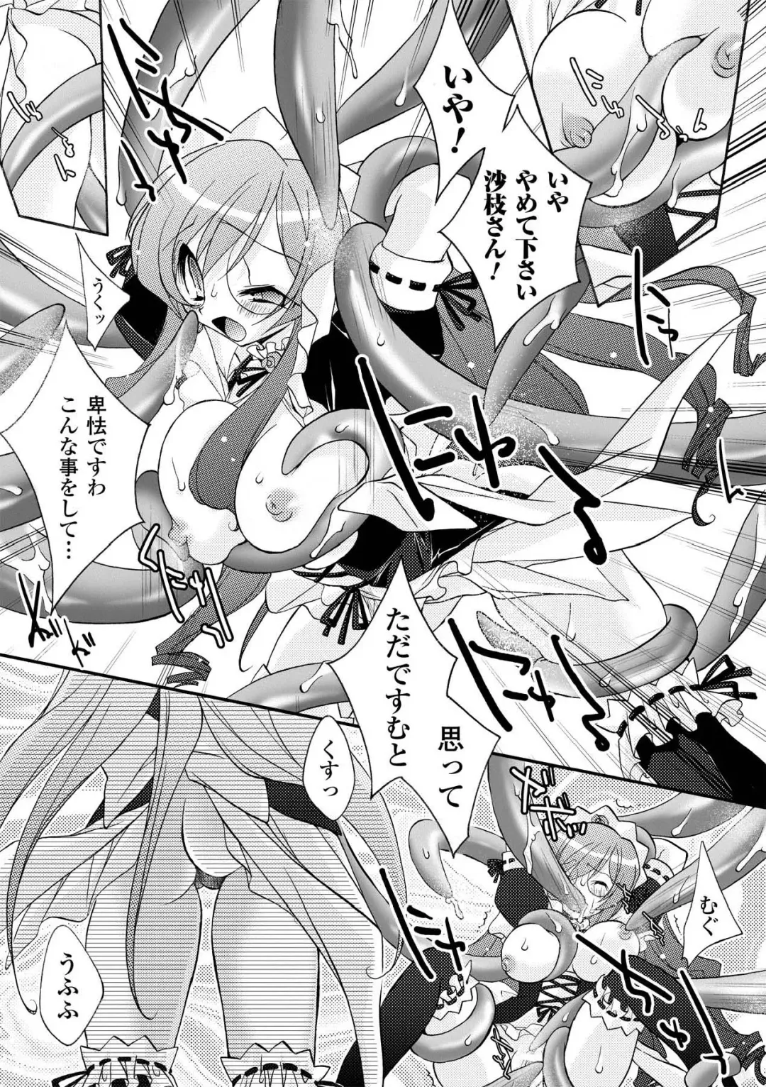 [Honey] Honey Eros Fhentai - Page 87