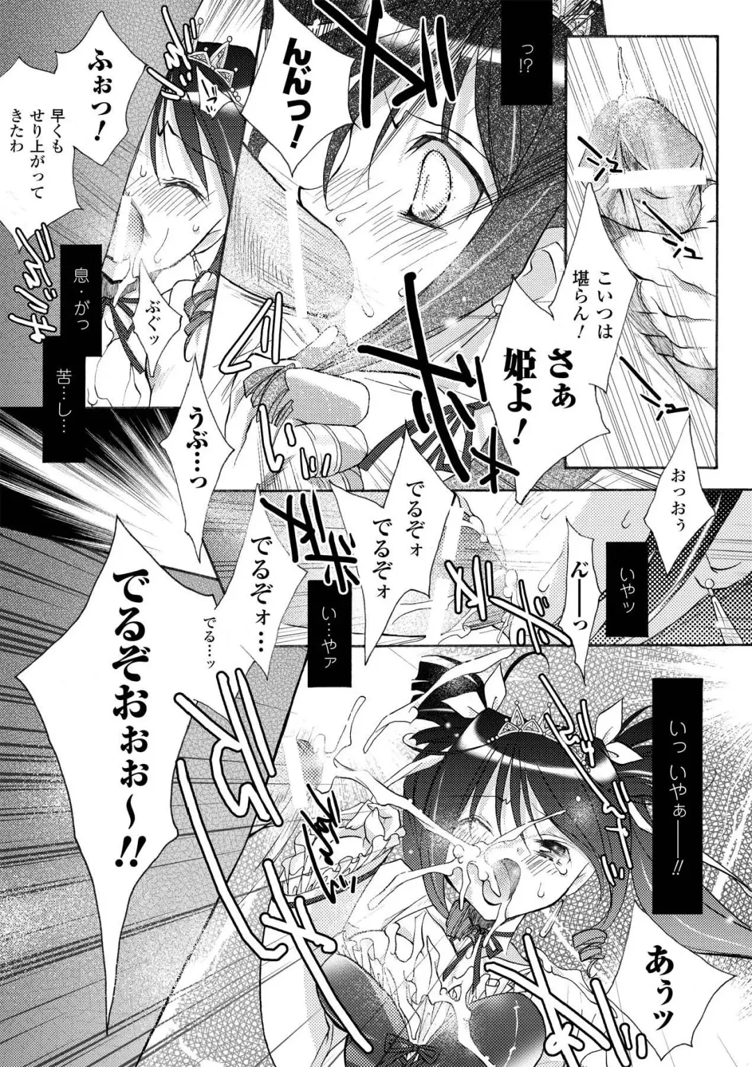 [Honey] Honey Eros Fhentai - Page 9