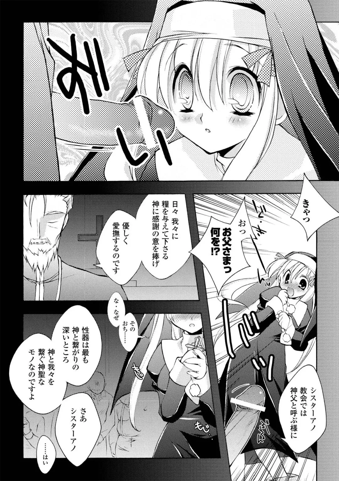 [Honey] Honey Eros Fhentai - Page 97