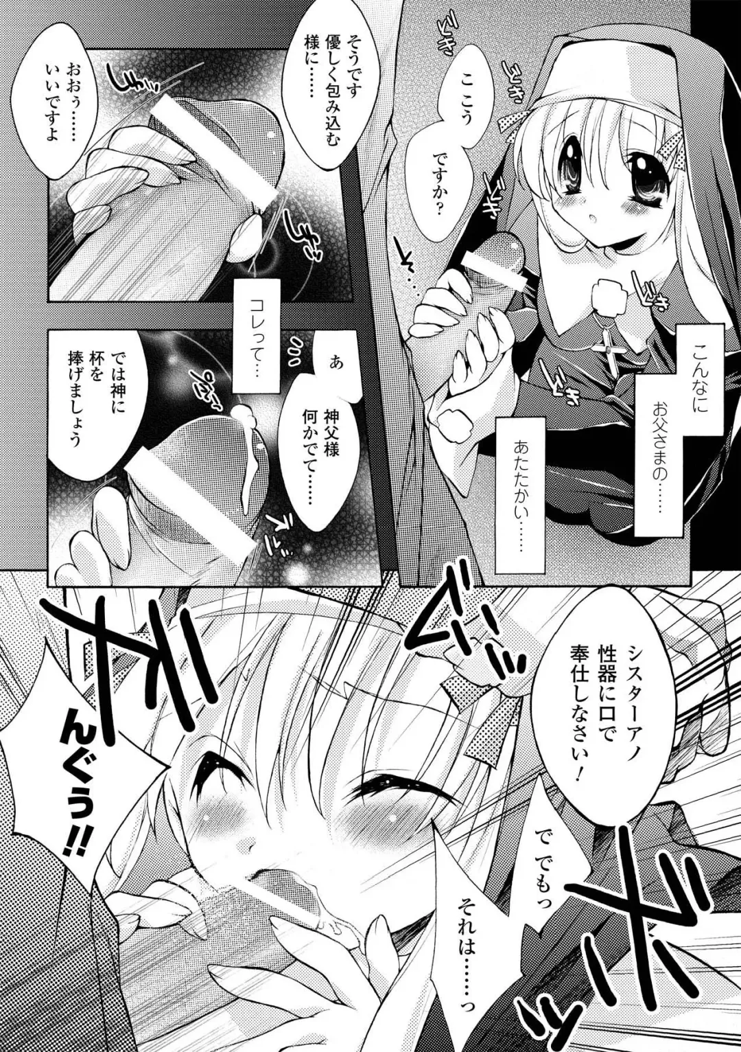 [Honey] Honey Eros Fhentai - Page 98