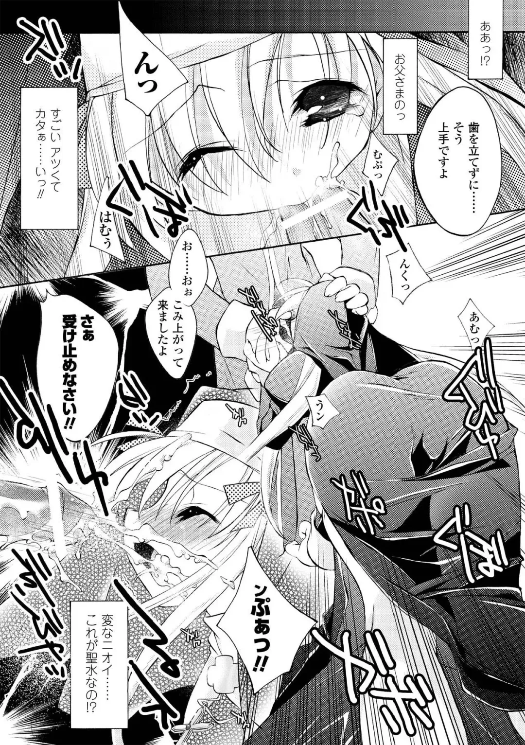 [Honey] Honey Eros Fhentai - Page 99