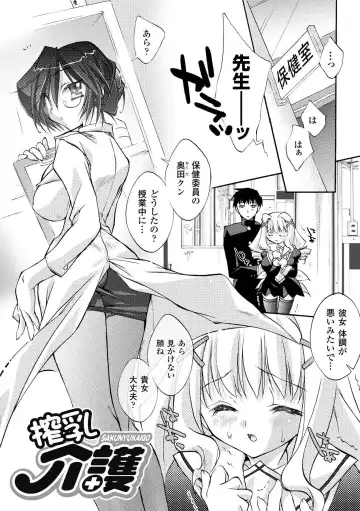 [Honey] Honey Eros Fhentai - Page 111