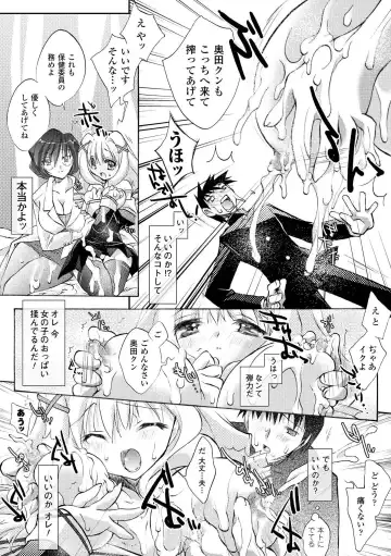 [Honey] Honey Eros Fhentai - Page 115