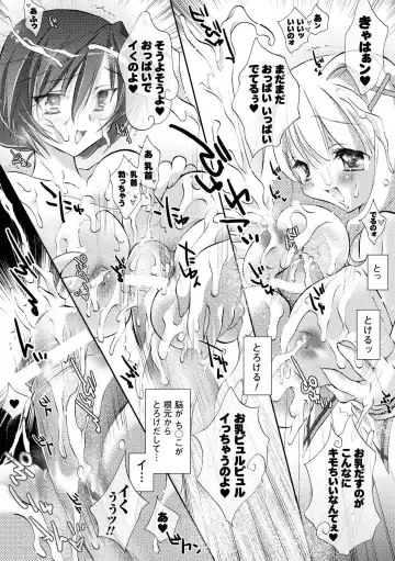 [Honey] Honey Eros Fhentai - Page 121