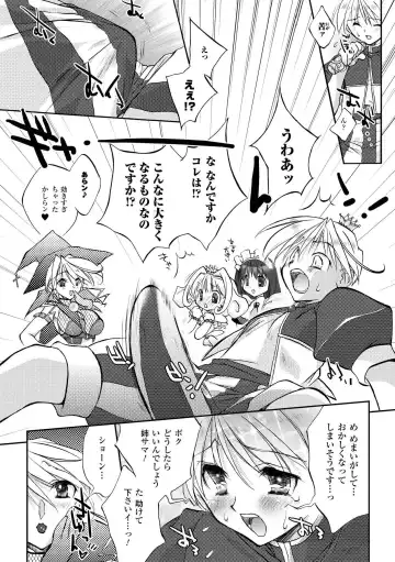 [Honey] Honey Eros Fhentai - Page 124