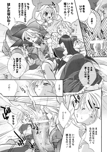 [Honey] Honey Eros Fhentai - Page 129