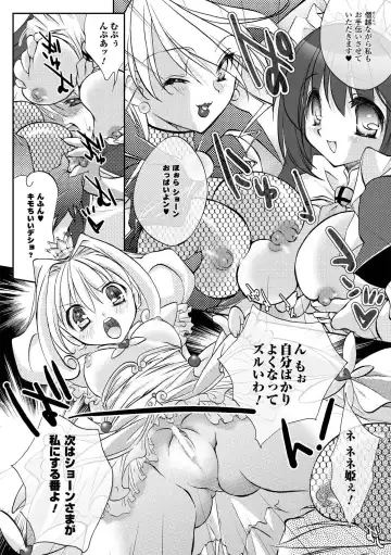 [Honey] Honey Eros Fhentai - Page 130
