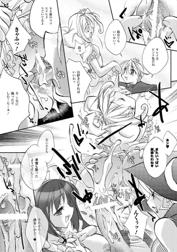 [Honey] Honey Eros Fhentai - Page 131