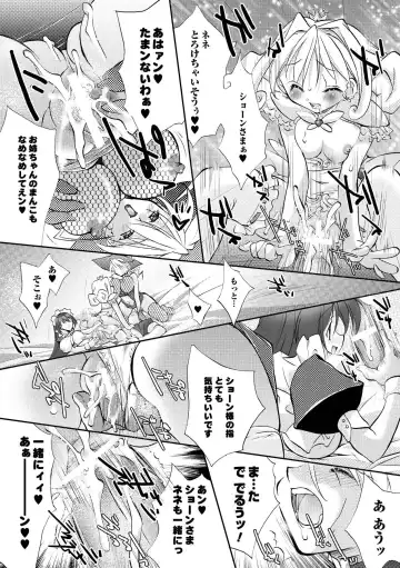 [Honey] Honey Eros Fhentai - Page 134