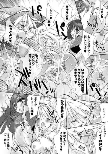 [Honey] Honey Eros Fhentai - Page 136