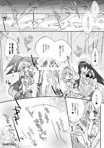 [Honey] Honey Eros Fhentai - Page 138