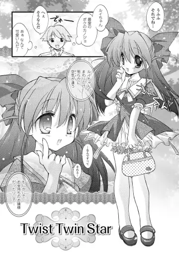 [Honey] Honey Eros Fhentai - Page 139