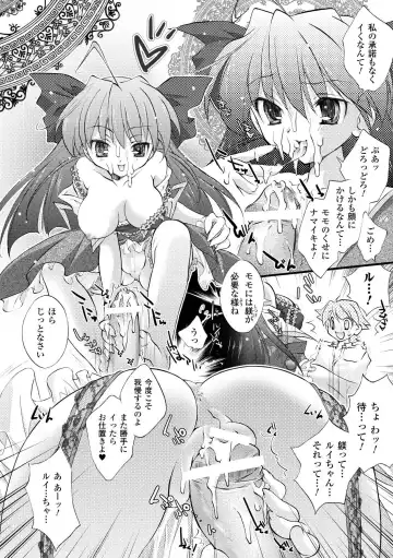 [Honey] Honey Eros Fhentai - Page 144