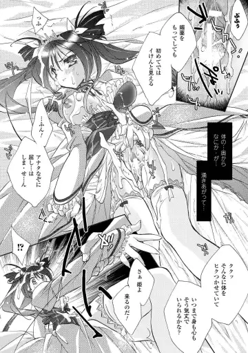 [Honey] Honey Eros Fhentai - Page 15