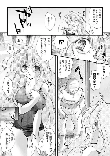 [Honey] Honey Eros Fhentai - Page 152