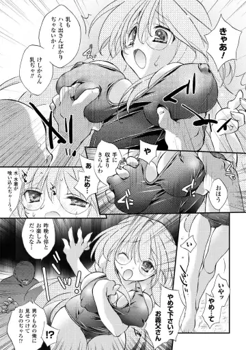 [Honey] Honey Eros Fhentai - Page 153