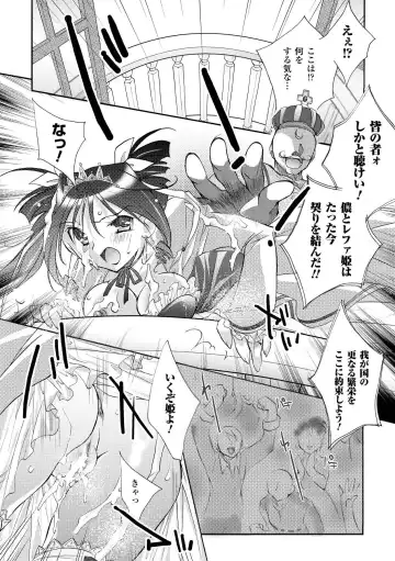 [Honey] Honey Eros Fhentai - Page 16