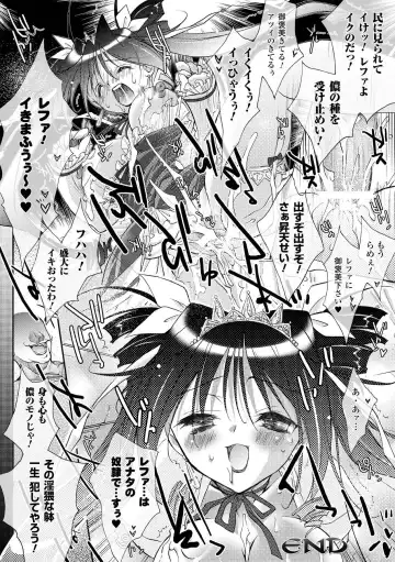 [Honey] Honey Eros Fhentai - Page 20