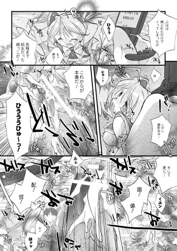 [Honey] Honey Eros Fhentai - Page 30