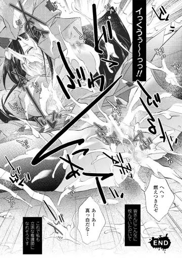 [Honey] Honey Eros Fhentai - Page 48