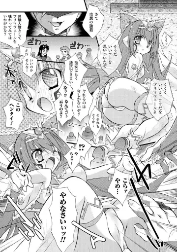 [Honey] Honey Eros Fhentai - Page 51