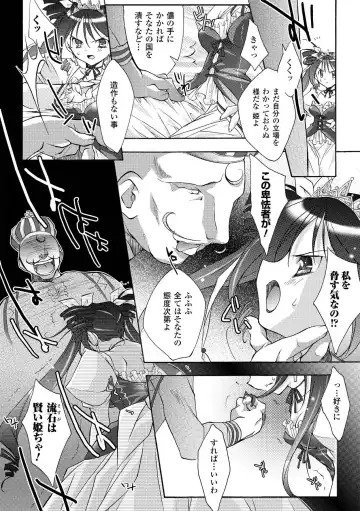 [Honey] Honey Eros Fhentai - Page 6