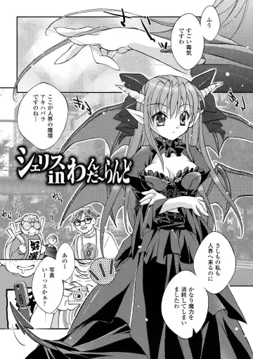 [Honey] Honey Eros Fhentai - Page 61