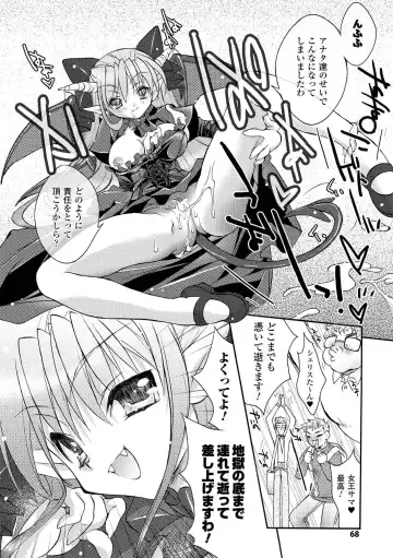 [Honey] Honey Eros Fhentai - Page 68