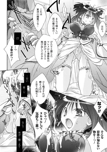 [Honey] Honey Eros Fhentai - Page 7