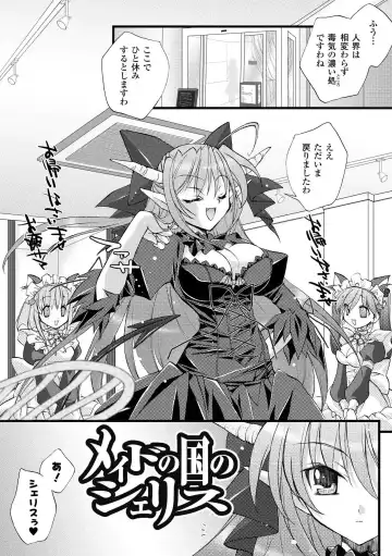 [Honey] Honey Eros Fhentai - Page 73