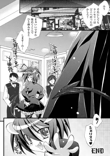 [Honey] Honey Eros Fhentai - Page 84