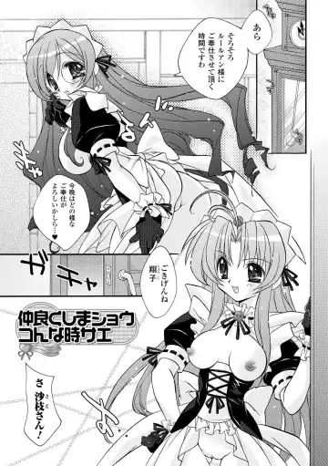 [Honey] Honey Eros Fhentai - Page 85