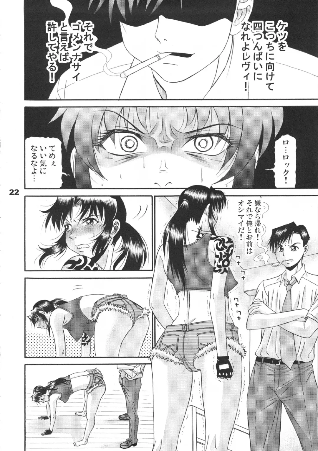 [Pj-1] Cock And Rock Fhentai - Page 21